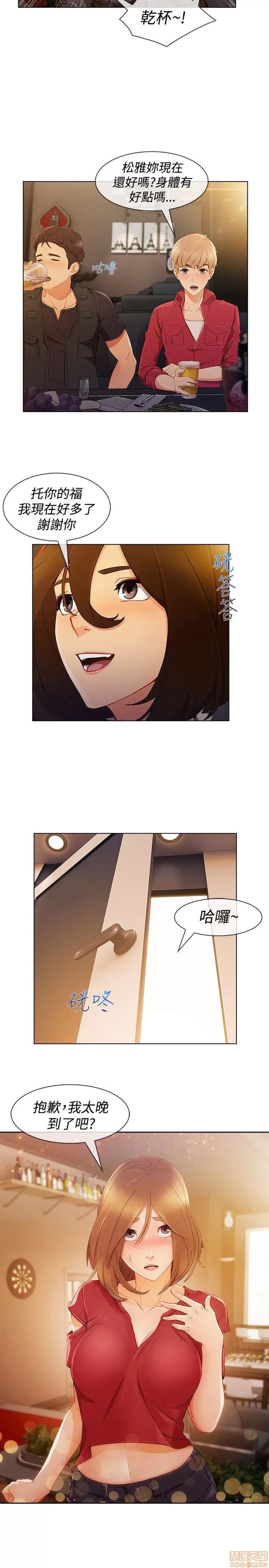 淑女花苑 淑女花苑 S3-1 第97页