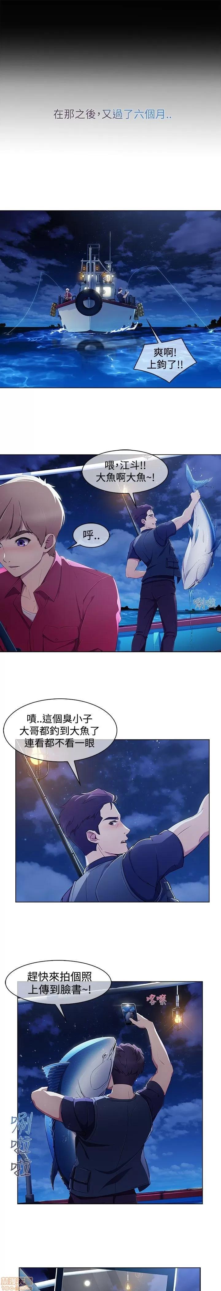 淑女花苑 淑女花苑 S3-1 第98页