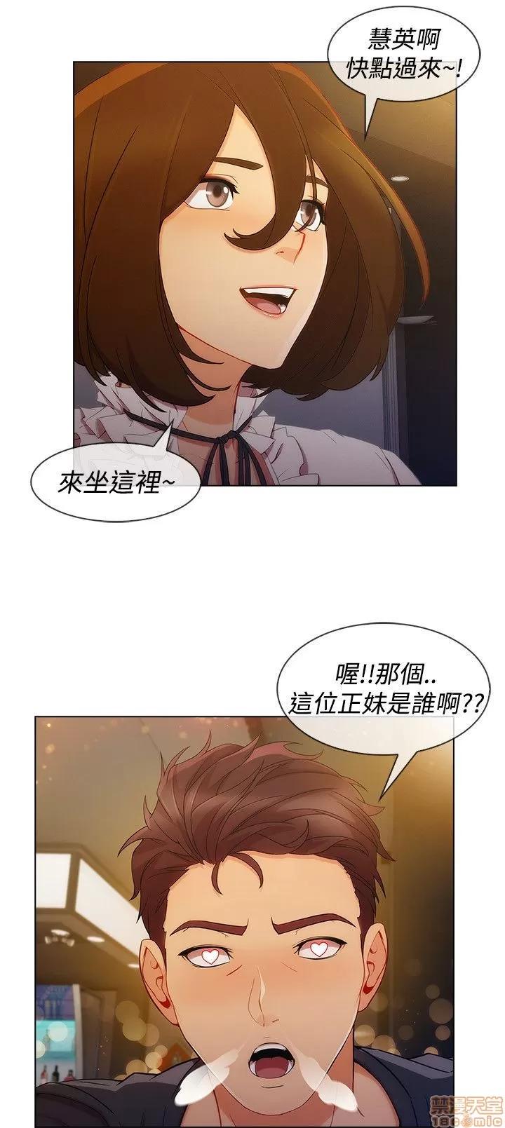 淑女花苑 淑女花苑 S3-1 第99页