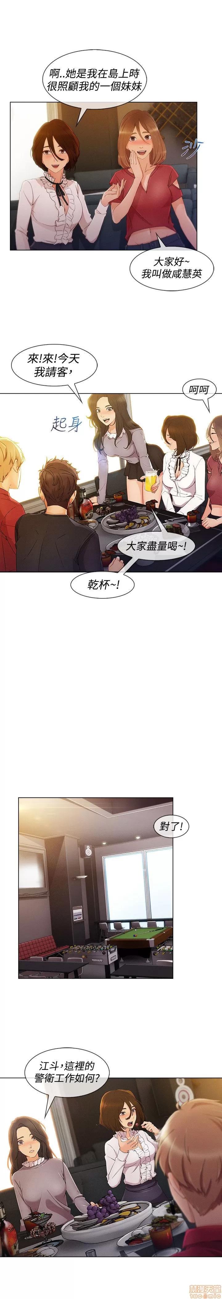 淑女花苑 淑女花苑 S3-1 第100页