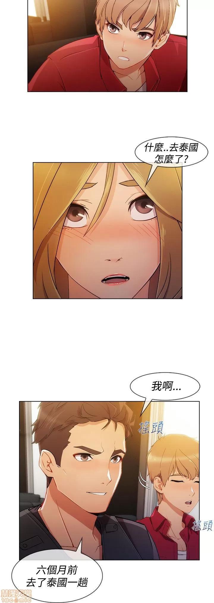 淑女花苑 淑女花苑 S3-1 第102页