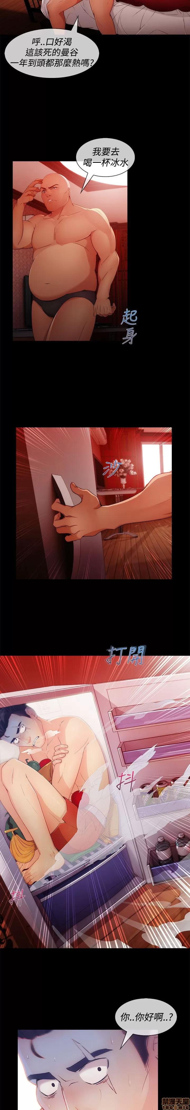 淑女花苑 淑女花苑 S3-1 第105页