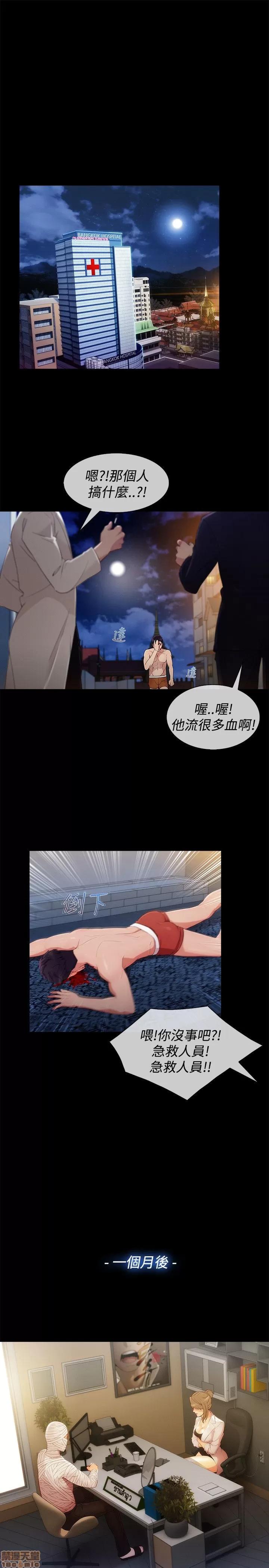 淑女花苑 淑女花苑 S3-1 第110页