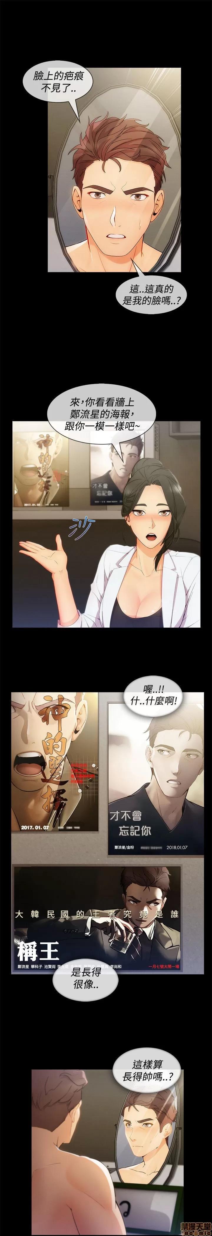 淑女花苑 淑女花苑 S3-1 第112页