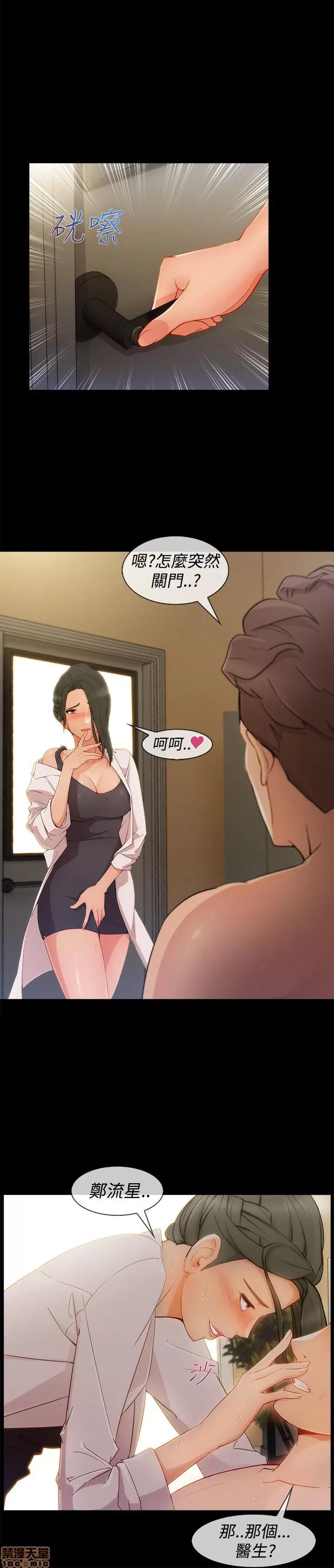 淑女花苑 淑女花苑 S3-1 第113页