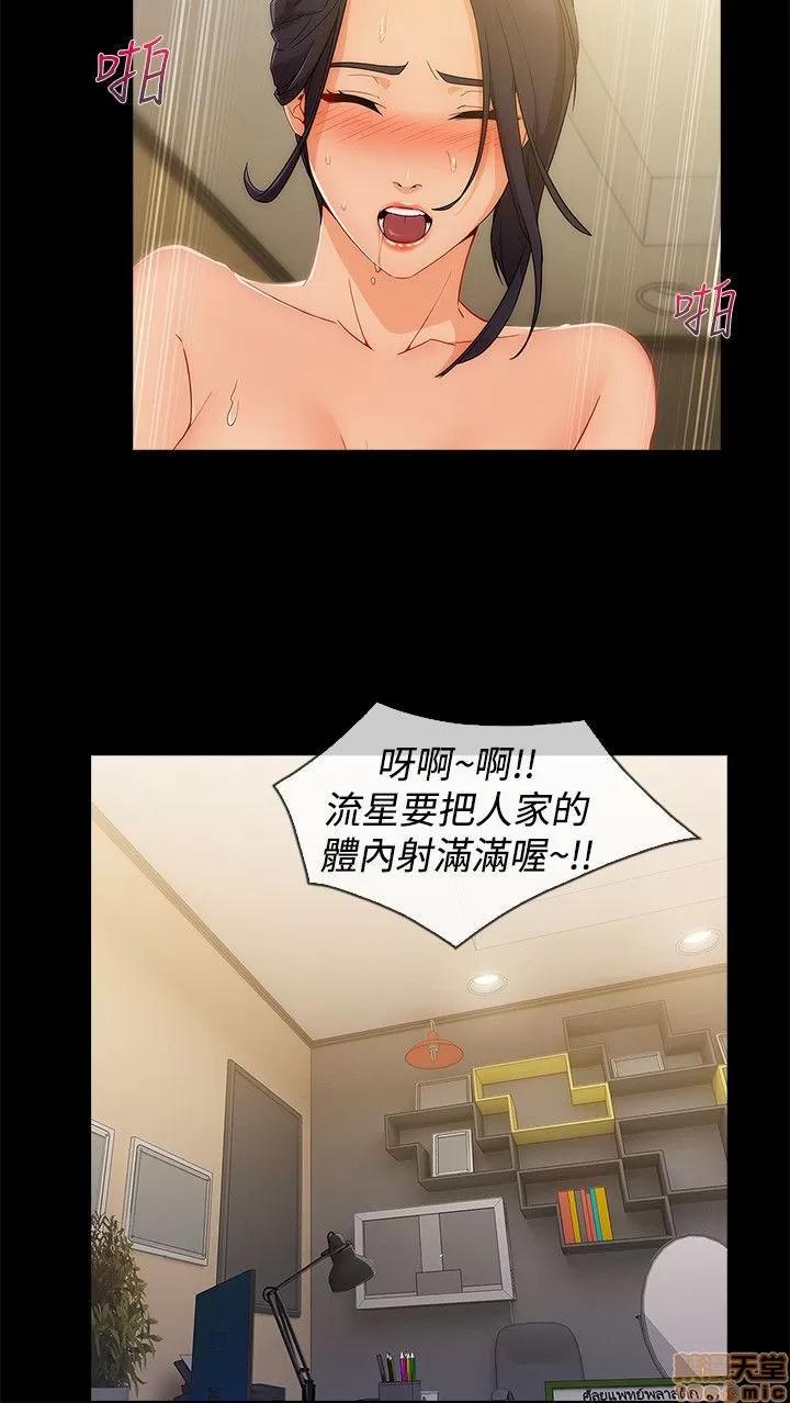 淑女花苑 淑女花苑 S3-1 第116页