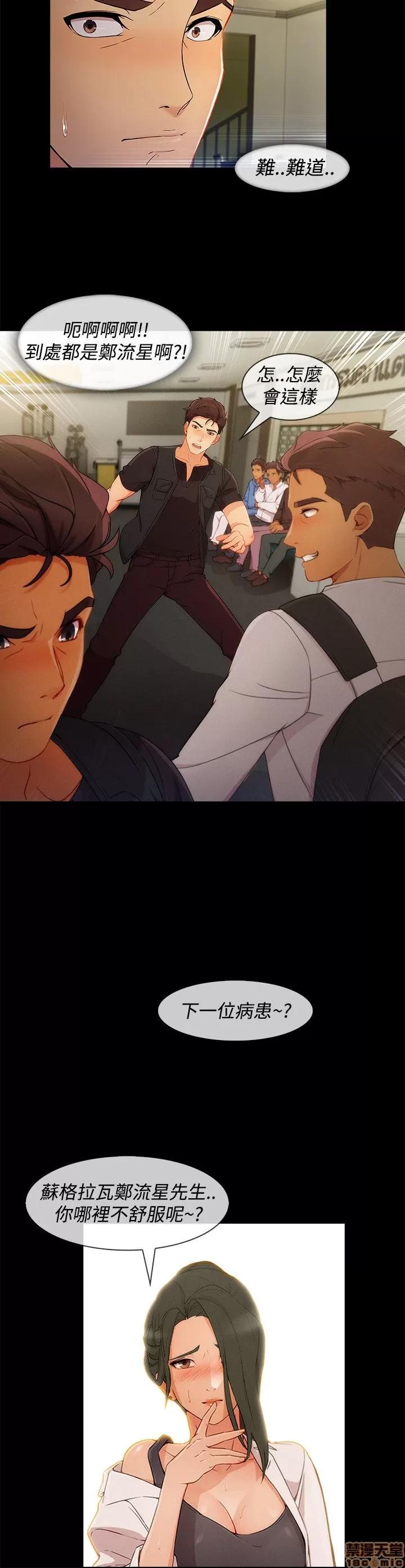 淑女花苑 淑女花苑 S3-1 第118页