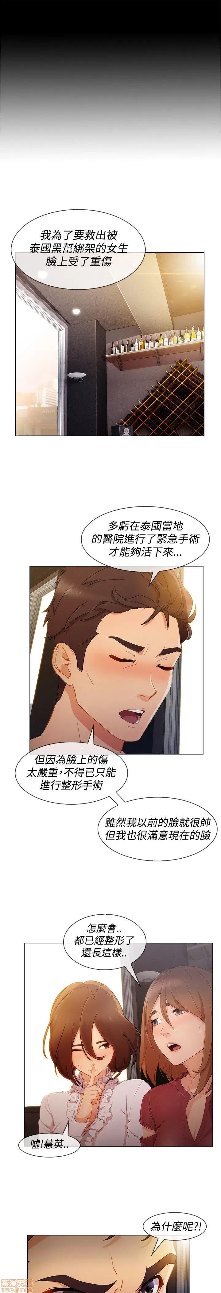 淑女花苑 淑女花苑 S3-1 第119页