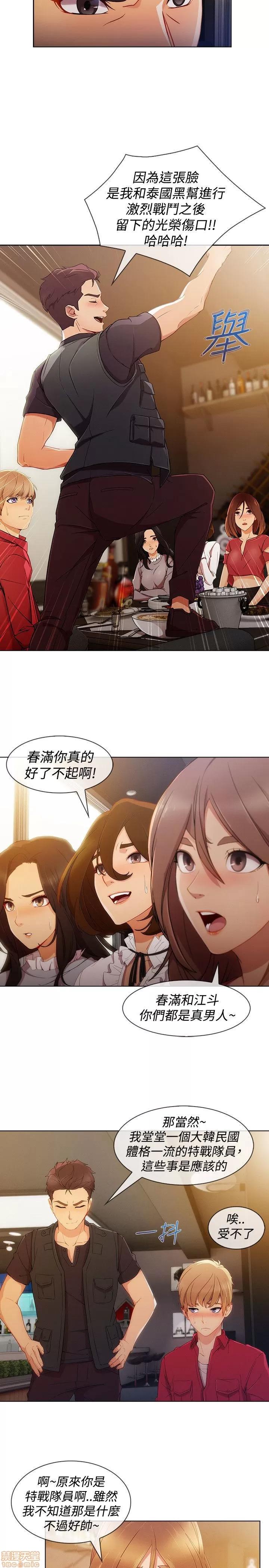 淑女花苑 淑女花苑 S3-1 第121页