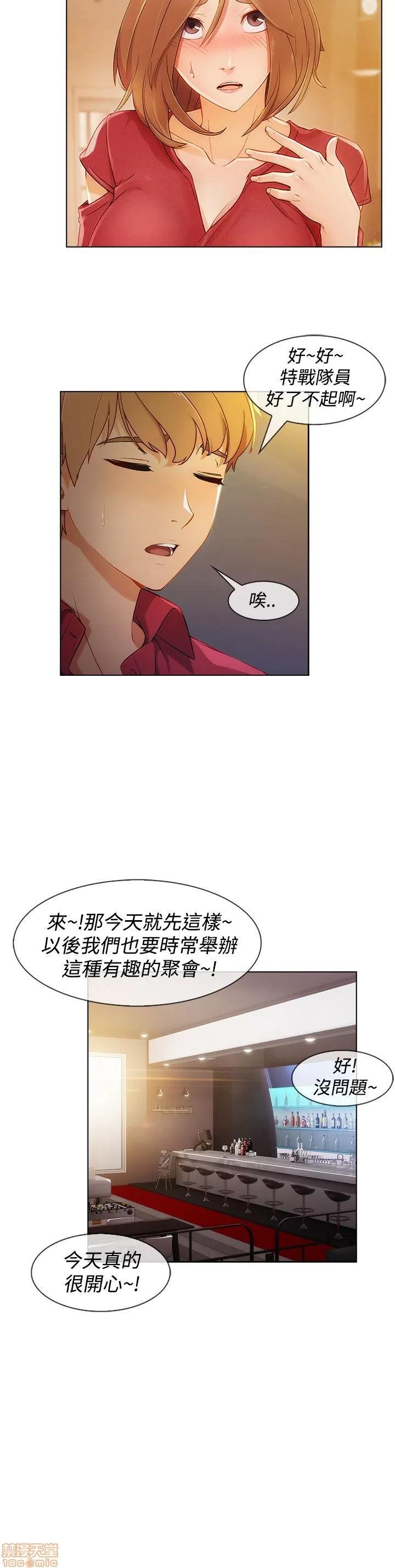 淑女花苑 淑女花苑 S3-1 第122页