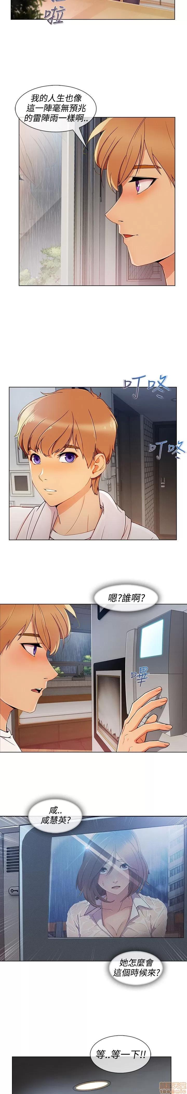 淑女花苑 淑女花苑 S3-1 第125页