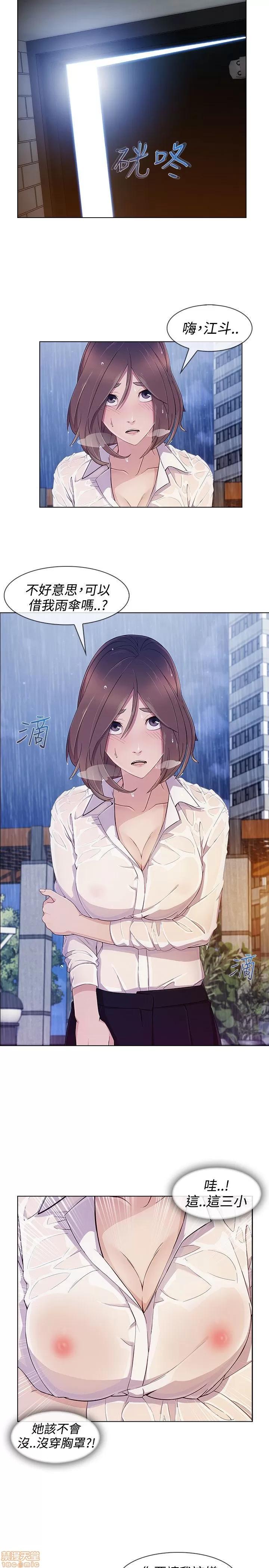 淑女花苑 淑女花苑 S3-1 第126页