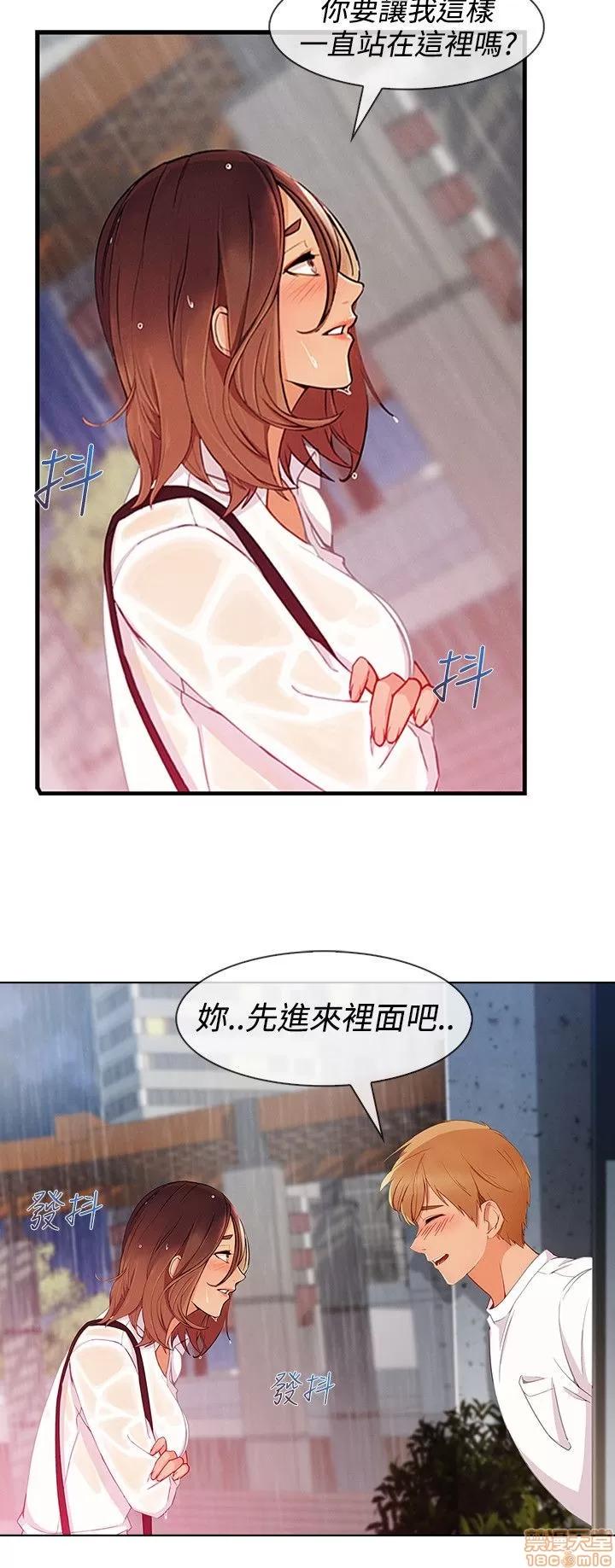 淑女花苑 淑女花苑 S3-1 第127页
