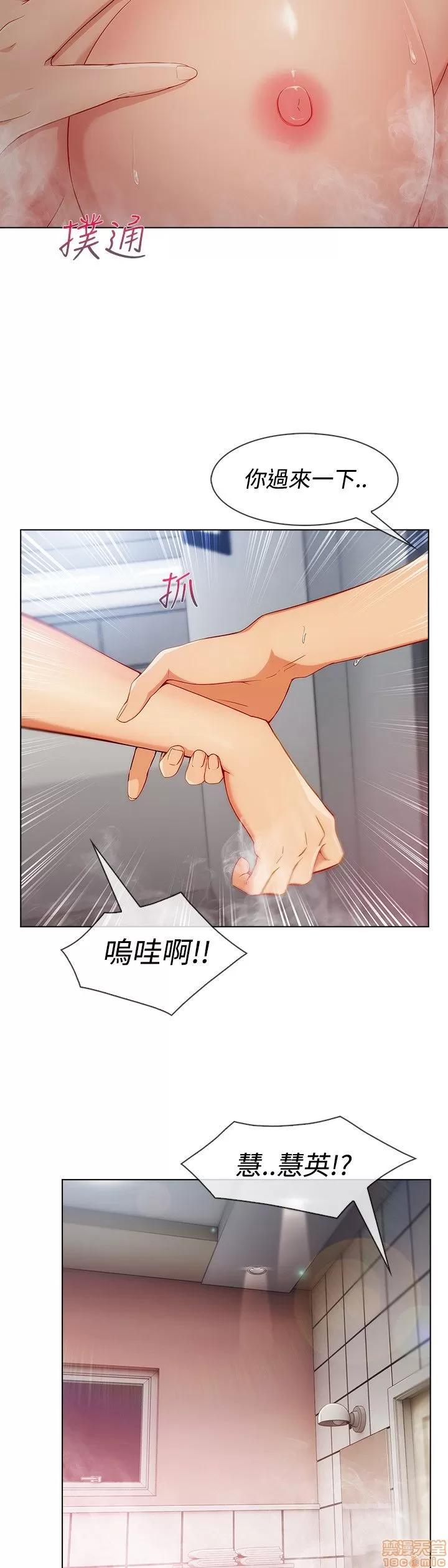淑女花苑 淑女花苑 S3-1 第130页