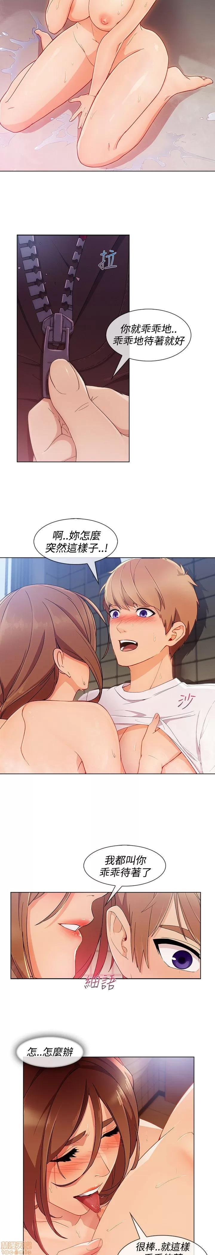 淑女花苑 淑女花苑 S3-1 第133页