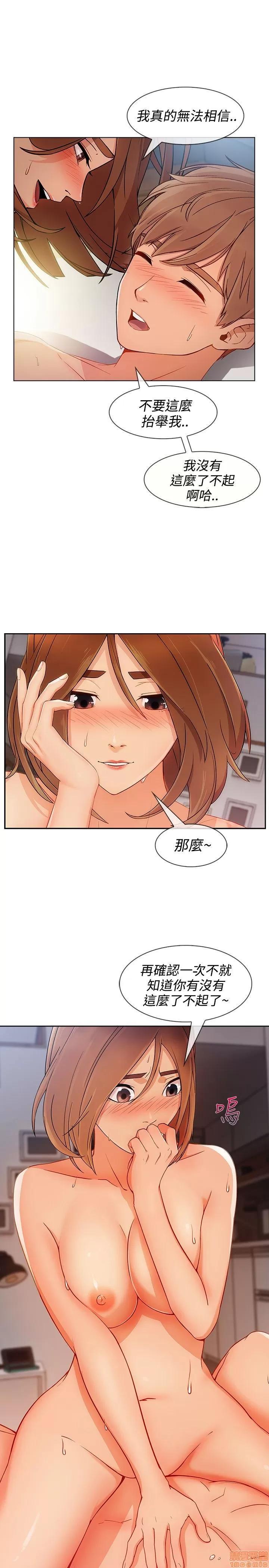 淑女花苑 淑女花苑 S3-1 第146页