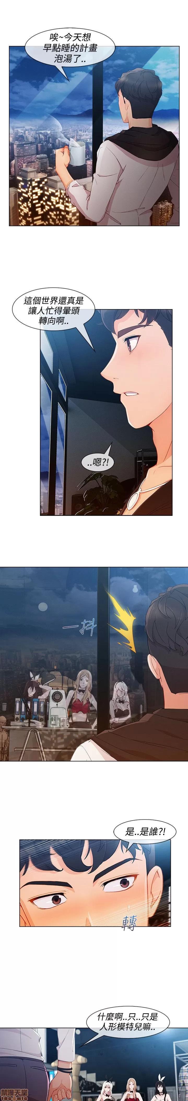 淑女花苑 淑女花苑 S3-1 第149页
