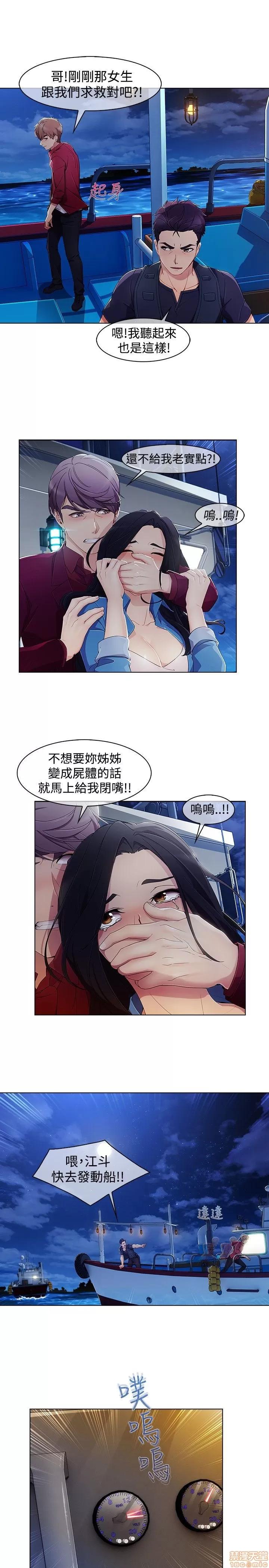 淑女花苑 淑女花苑 S3-1 第153页