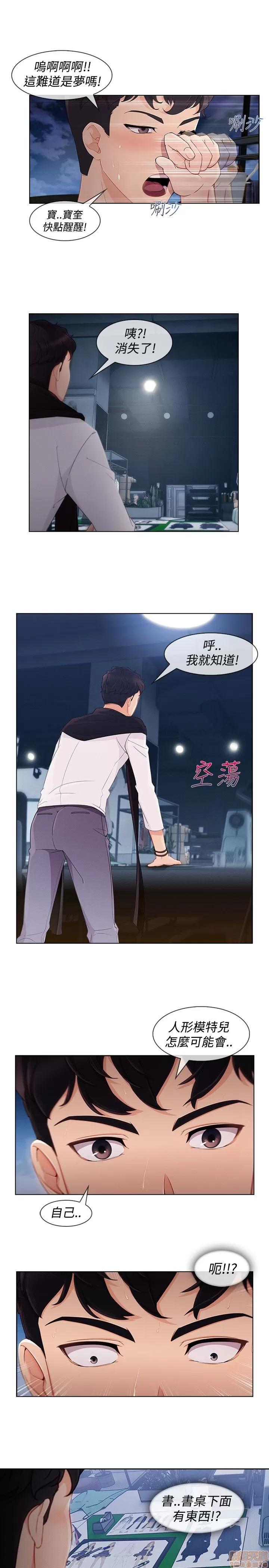 淑女花苑 淑女花苑 S3-1 第156页