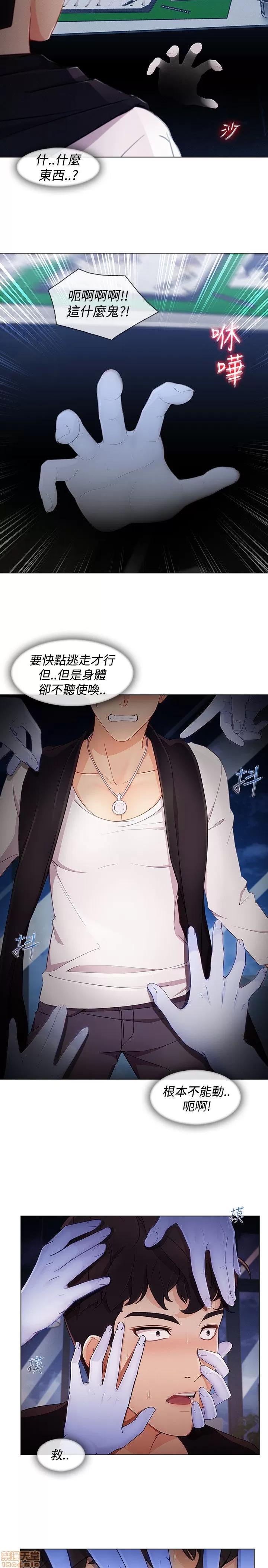 淑女花苑 淑女花苑 S3-1 第157页