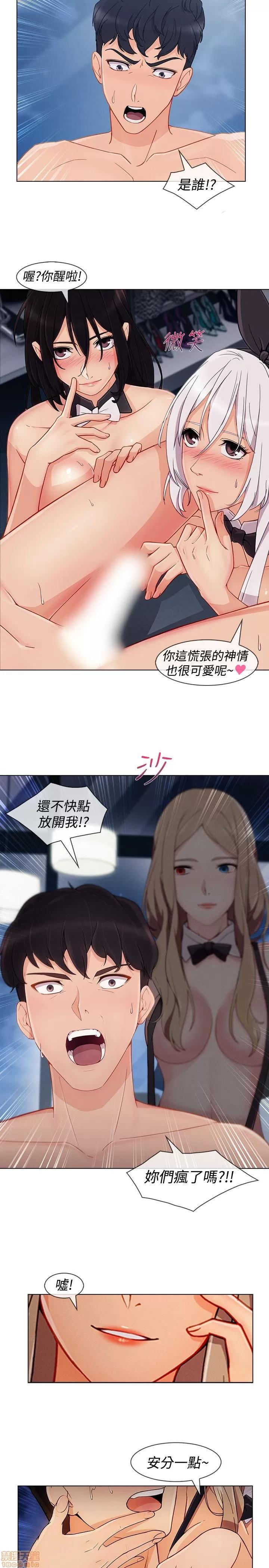 淑女花苑 淑女花苑 S3-1 第160页