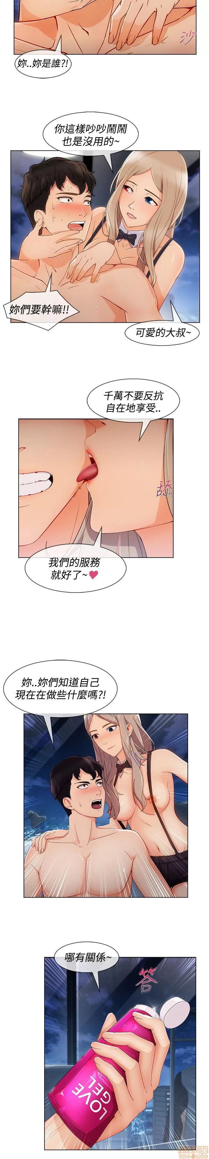 淑女花苑 淑女花苑 S3-1 第161页