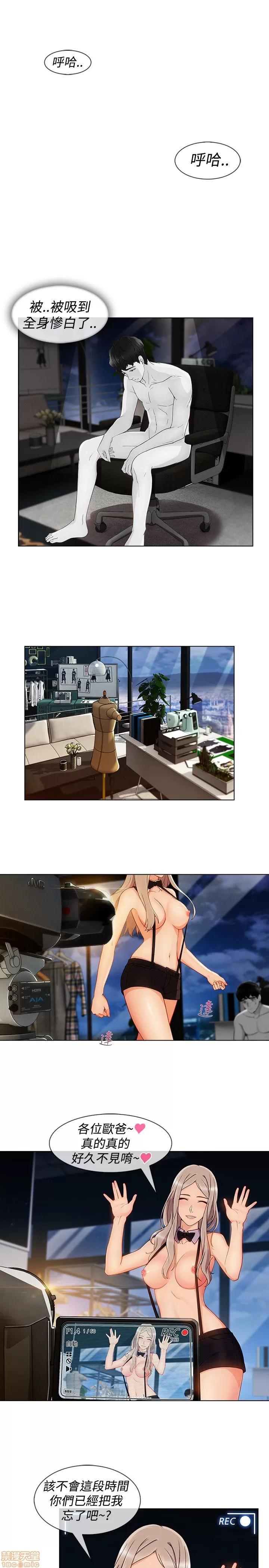 淑女花苑 淑女花苑 S3-1 第168页