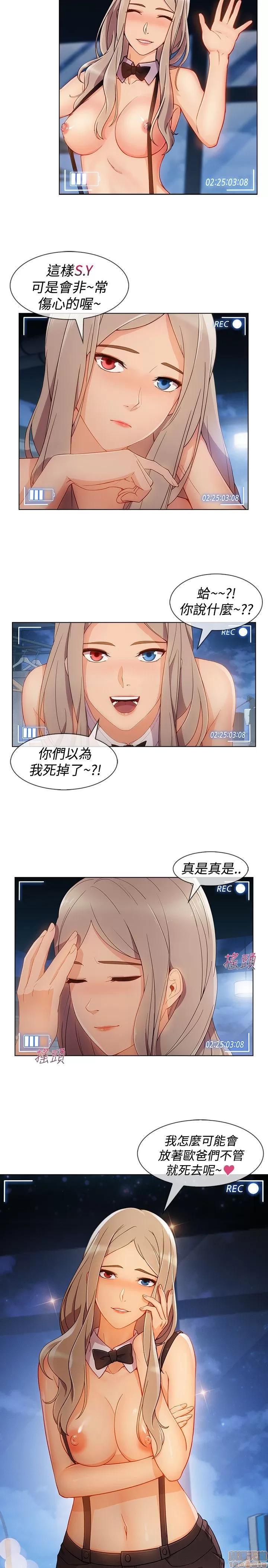 淑女花苑 淑女花苑 S3-1 第169页