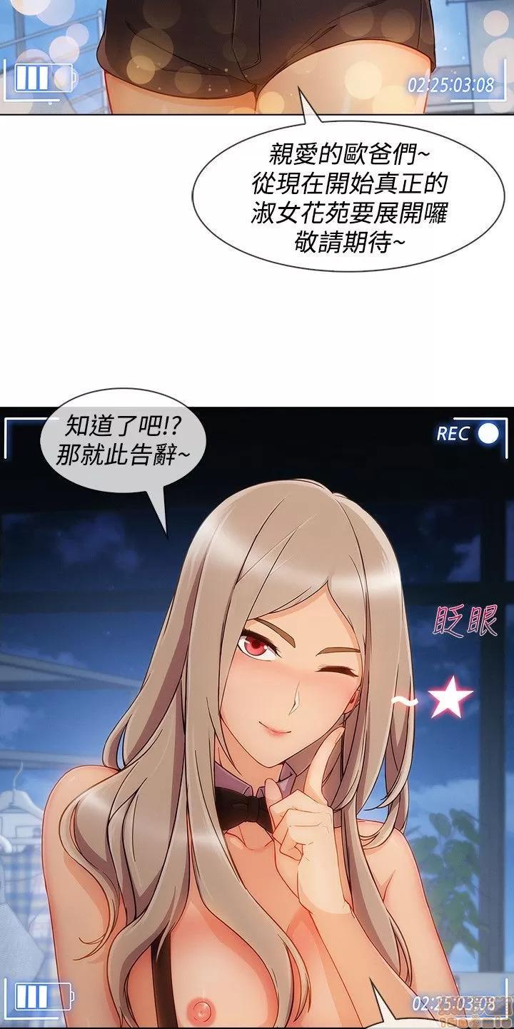 淑女花苑 淑女花苑 S3-1 第170页