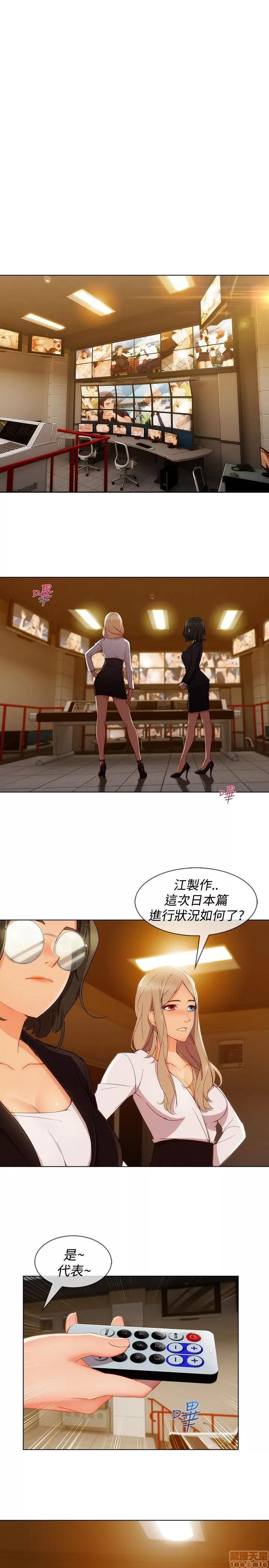 淑女花苑 淑女花苑 S3-1 第171页