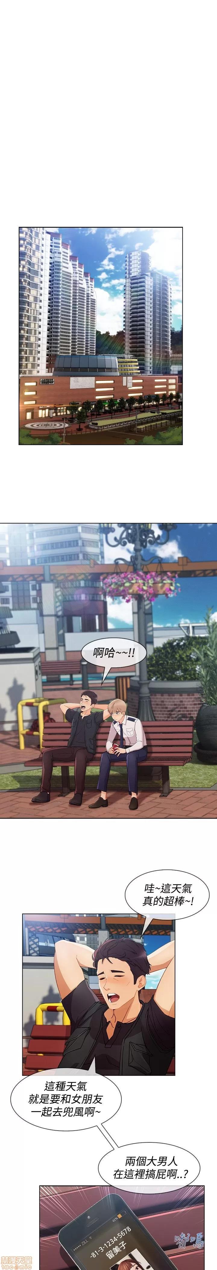 淑女花苑 淑女花苑 S3-1 第176页
