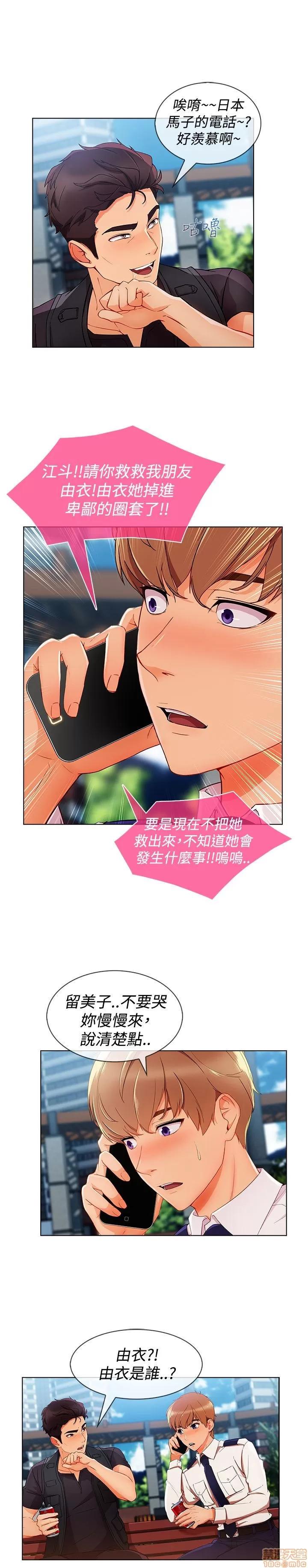 淑女花苑 淑女花苑 S3-1 第178页