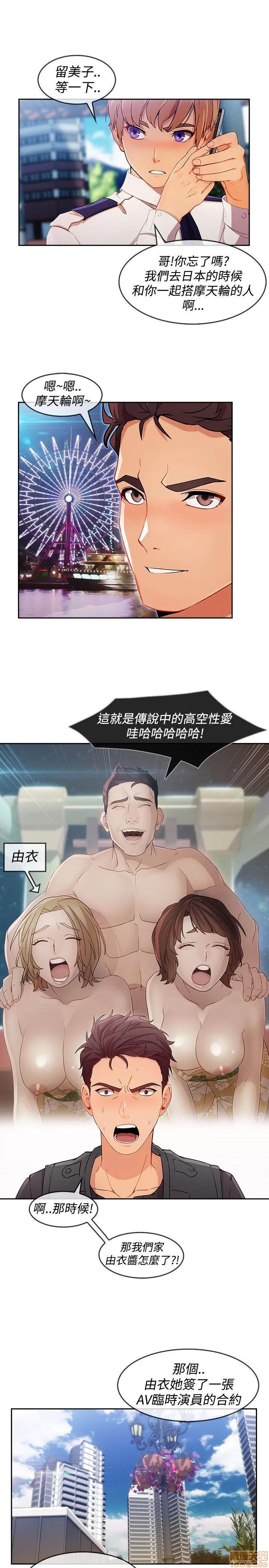 淑女花苑 淑女花苑 S3-1 第179页