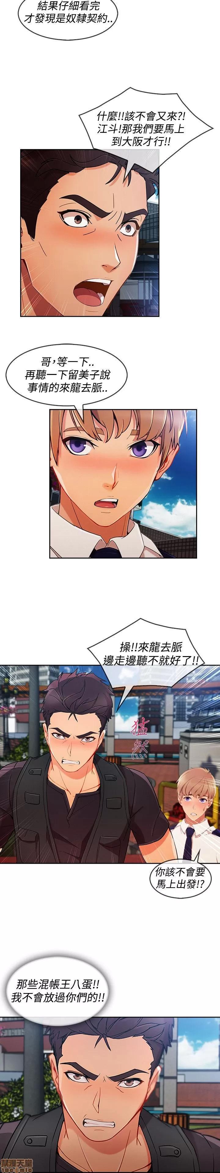 淑女花苑 淑女花苑 S3-1 第180页