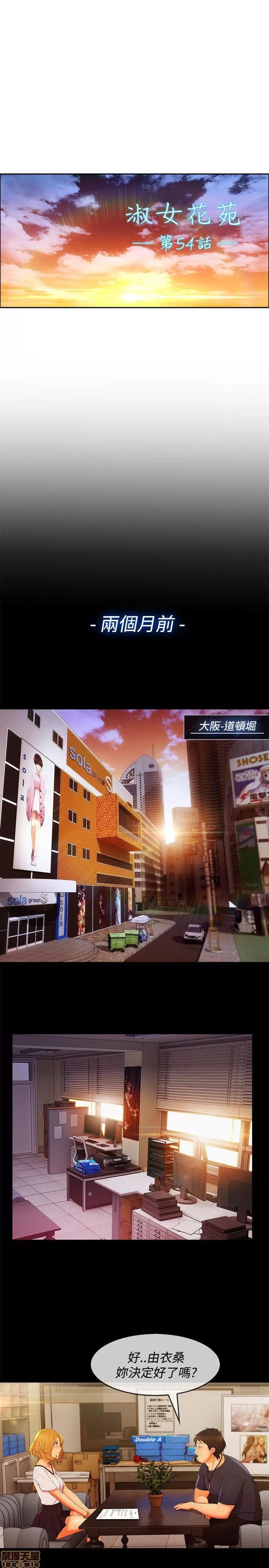 淑女花苑 淑女花苑 S3-1 第181页