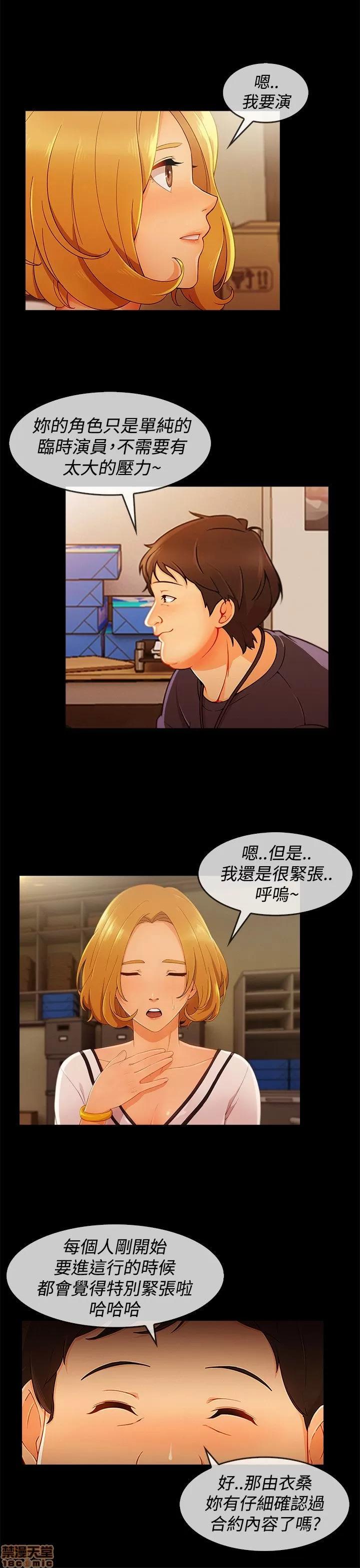 淑女花苑 淑女花苑 S3-1 第182页