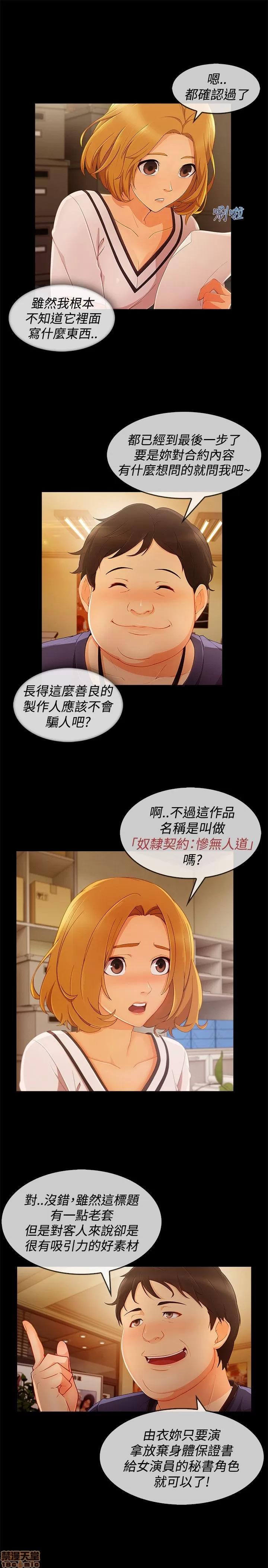淑女花苑 淑女花苑 S3-1 第183页