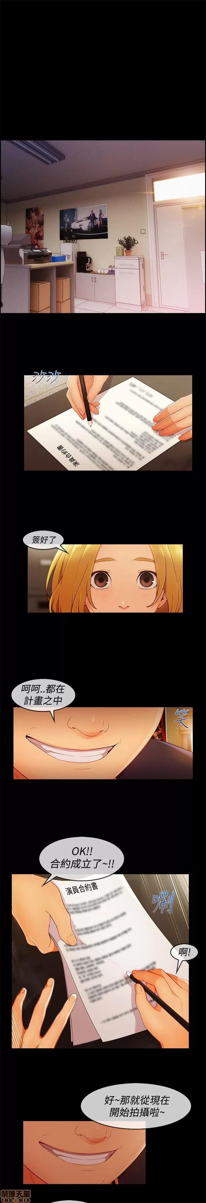 淑女花苑 淑女花苑 S3-1 第185页