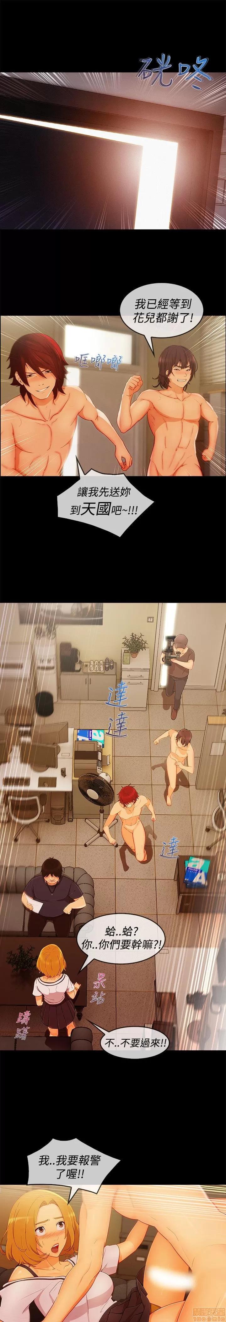 淑女花苑 淑女花苑 S3-1 第190页