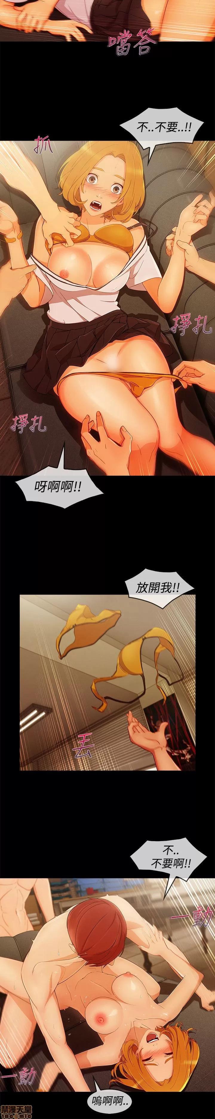 淑女花苑 淑女花苑 S3-1 第191页
