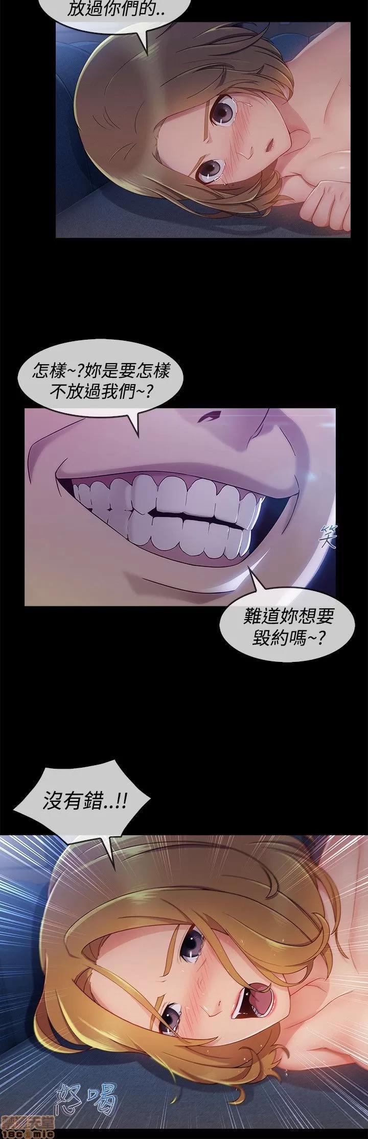 淑女花苑 淑女花苑 S3-1 第195页