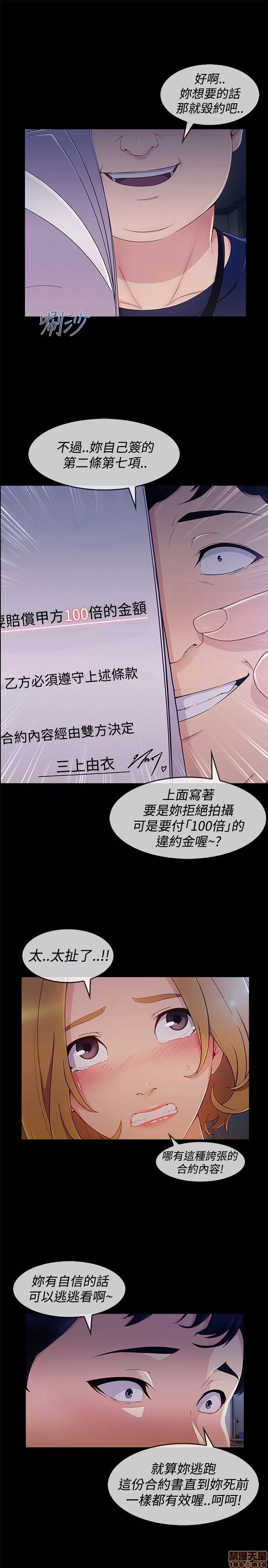 淑女花苑 淑女花苑 S3-1 第196页
