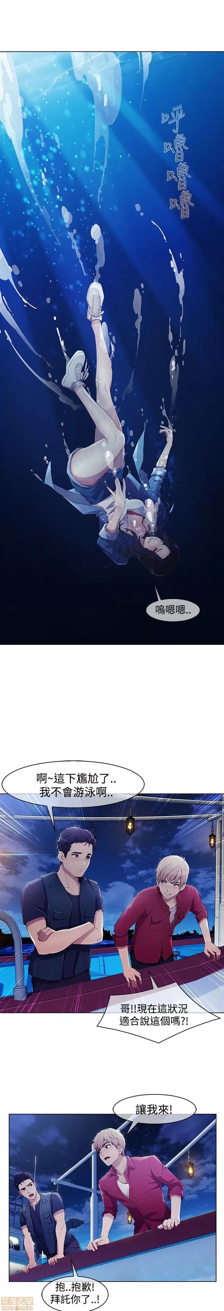 淑女花苑 淑女花苑 S3-1 第197页