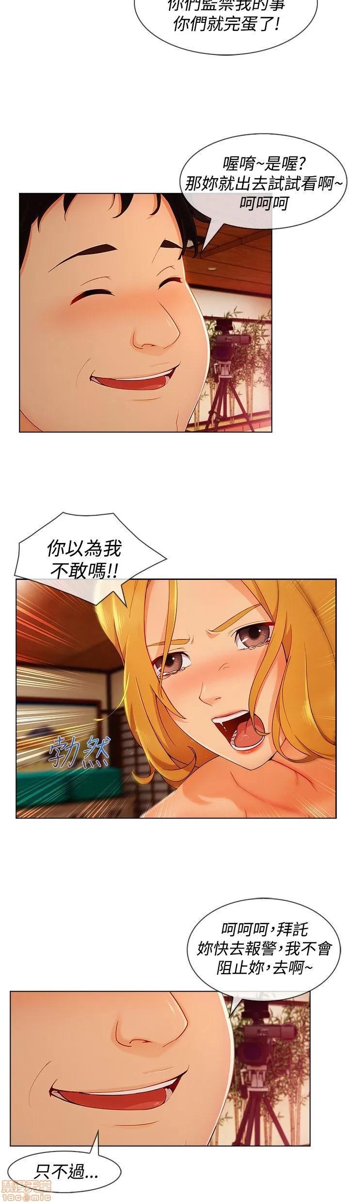 淑女花苑 淑女花苑 S3-1 第202页