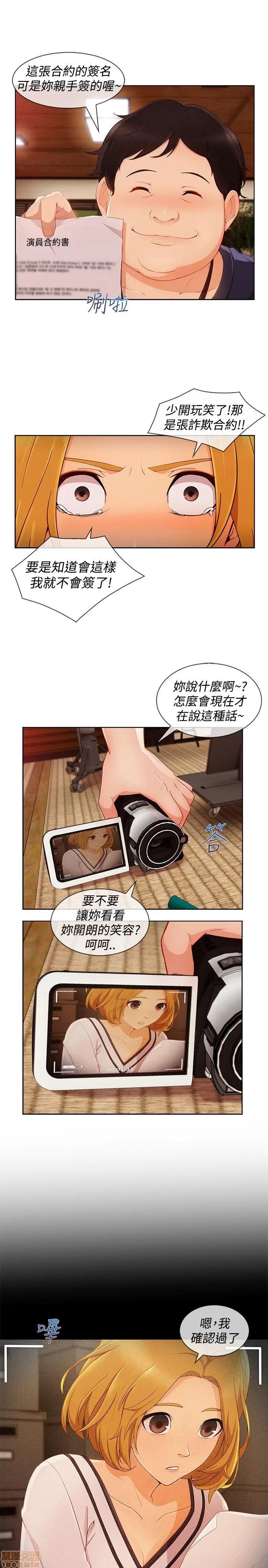 淑女花苑 淑女花苑 S3-1 第203页