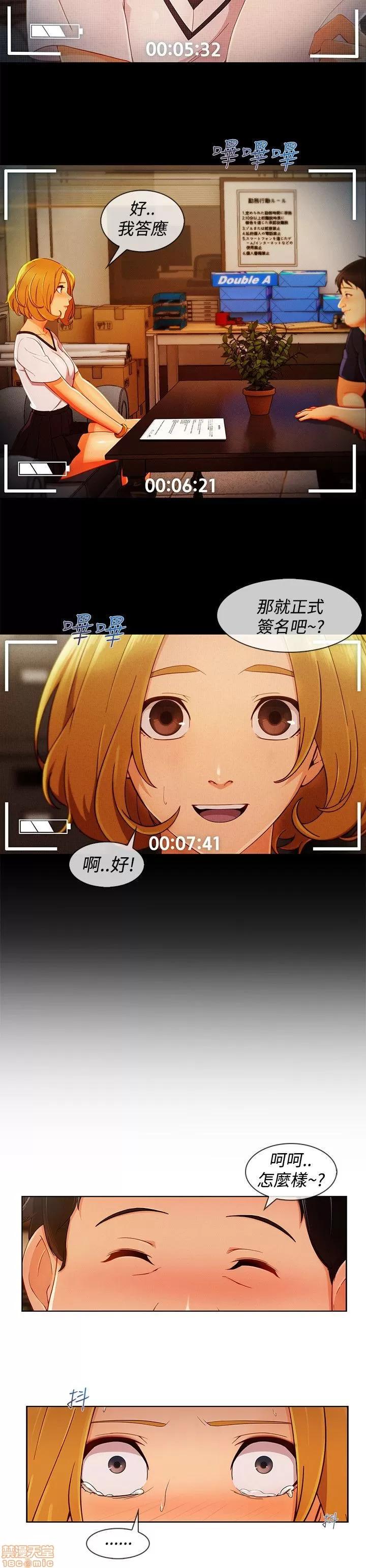 淑女花苑 淑女花苑 S3-1 第204页