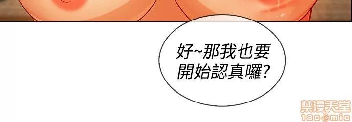 淑女花苑 淑女花苑 S3-1 第210页