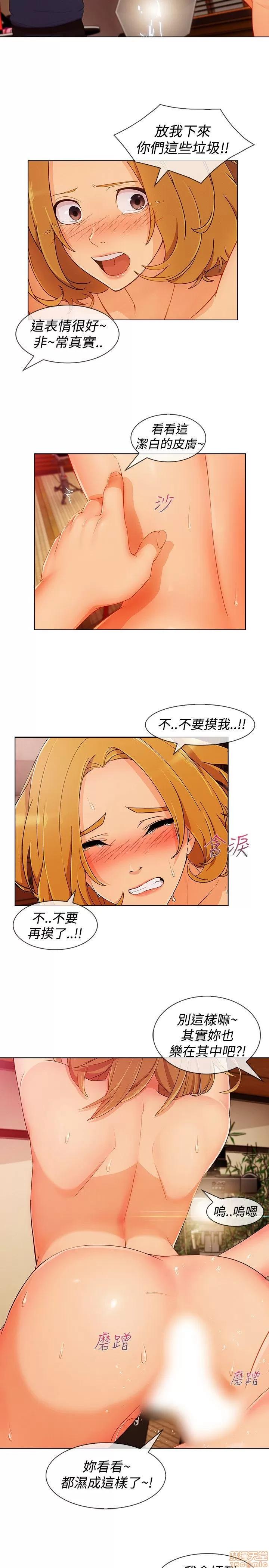 淑女花苑 淑女花苑 S3-1 第214页