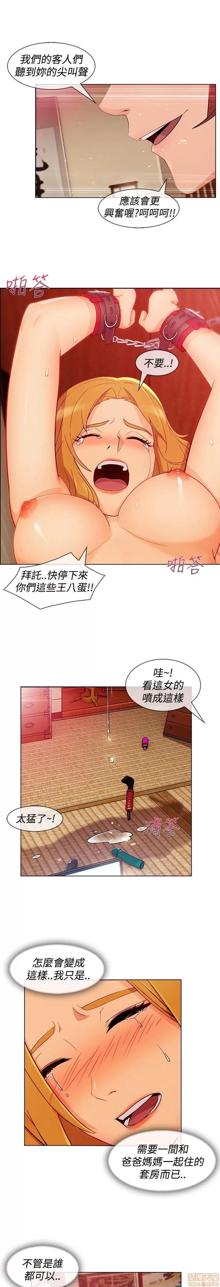 淑女花苑 淑女花苑 S3-1 第216页