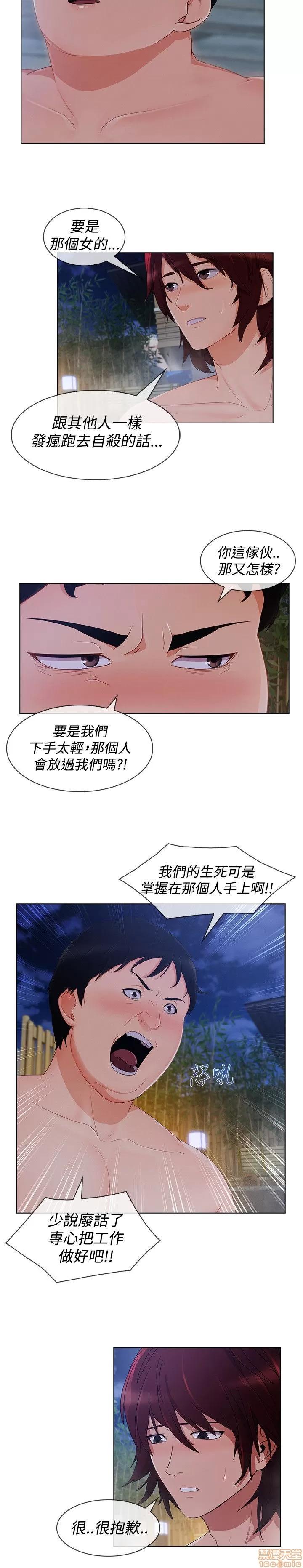 淑女花苑 淑女花苑 S3-1 第220页